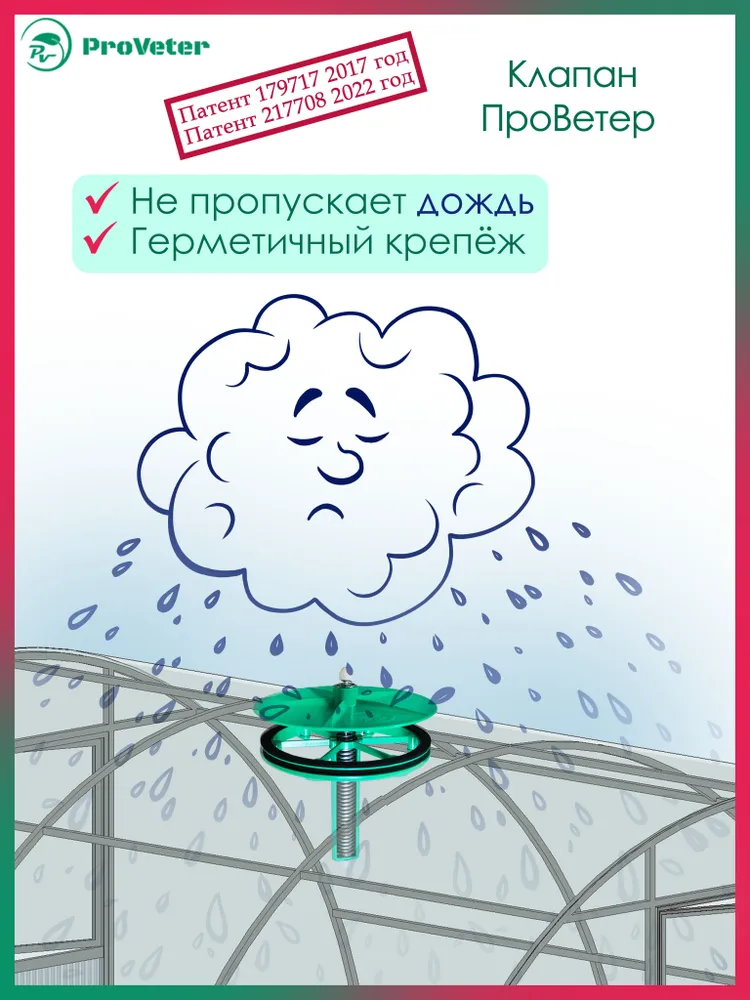 ProVeter Термопривод для теплицы 240 мм ø150 мм asa пластик 1 шт, 1 шт, фото 4