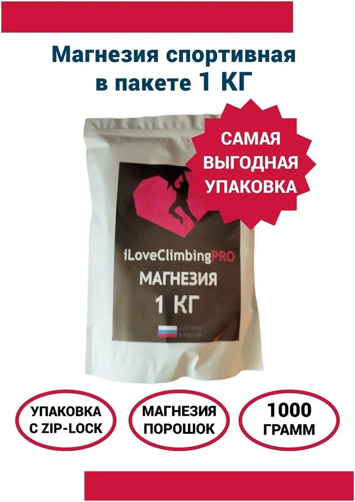Iloveclimbing Магнезия 1 кг, 1 кг