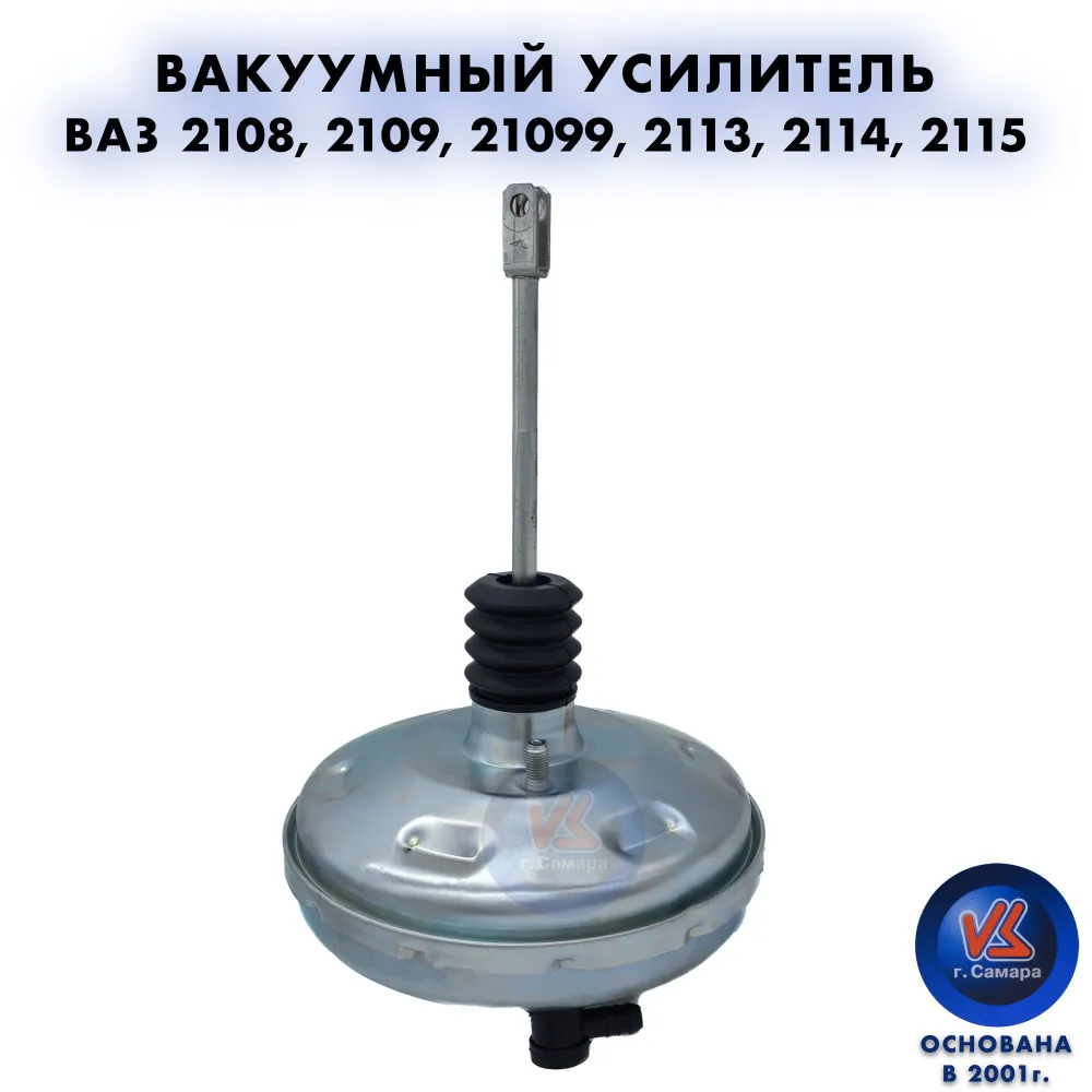 Вакуумный усилитель тормозов для ВАЗ 2108, 2109, 21099, 2113, 2114, 2115, вариант, фото 2