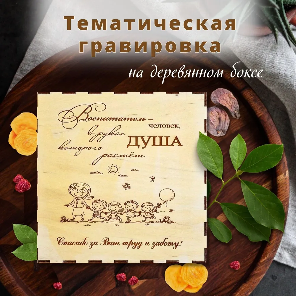 Подарочный набор ореховое ассорти 680 гр воспитатель, 680 г, фото 4