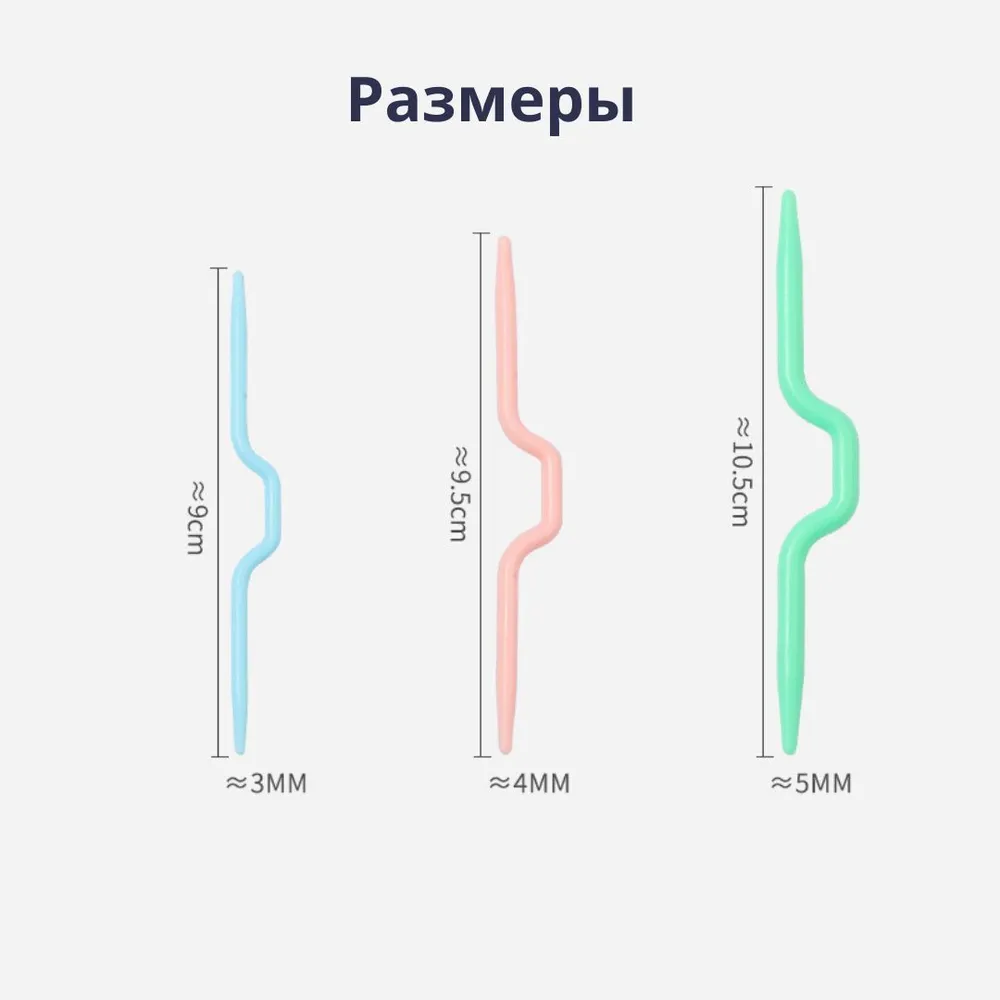Набор спиц для вязания, спицы для кос и жгутов, для снятия петель 7шт, иголки для шерсти и пряжи 6шт, 7 шт, 6 шт, фото 6