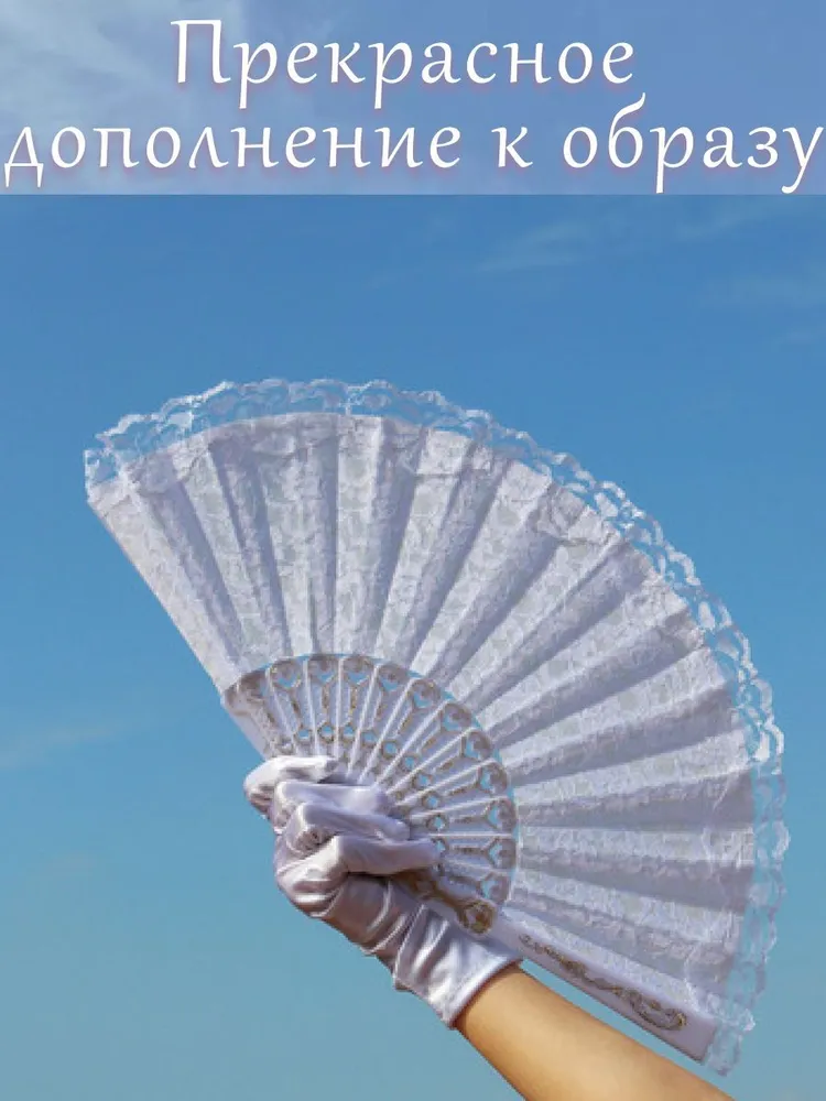 Веер пластиковый кружевной в чехле белый, белый, фото 3