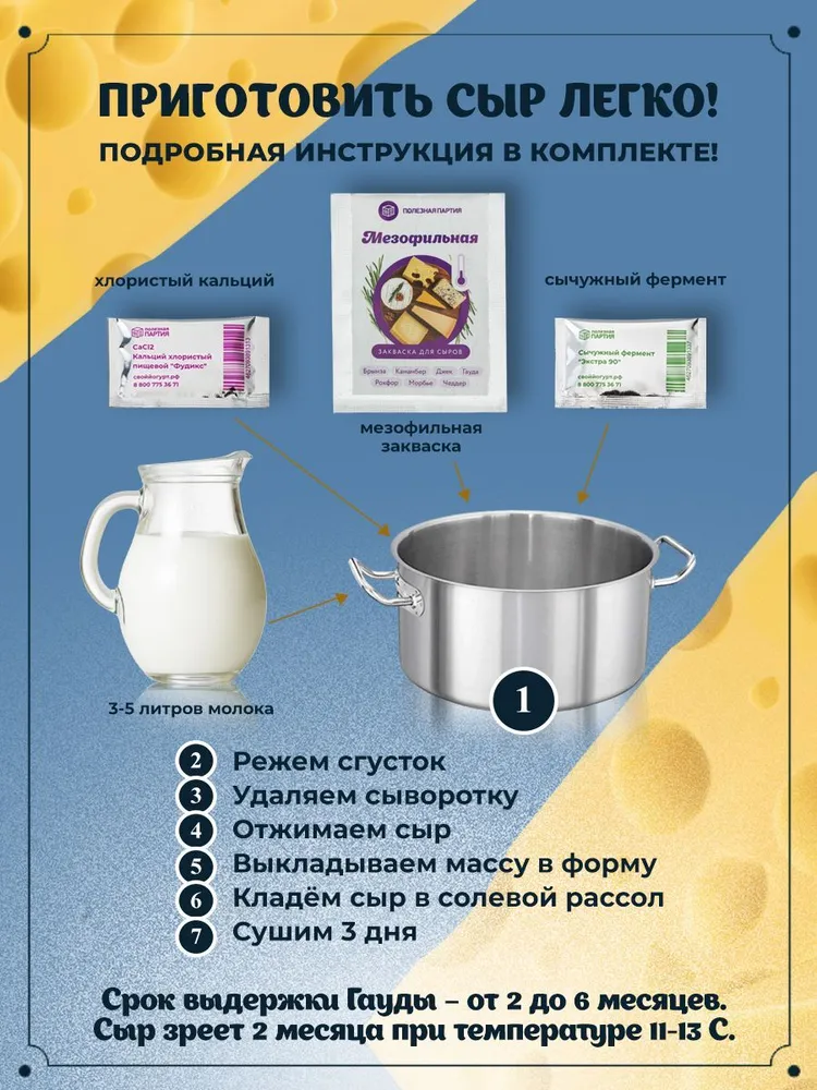 Набор сыродела "Гауда", вариант, фото 6