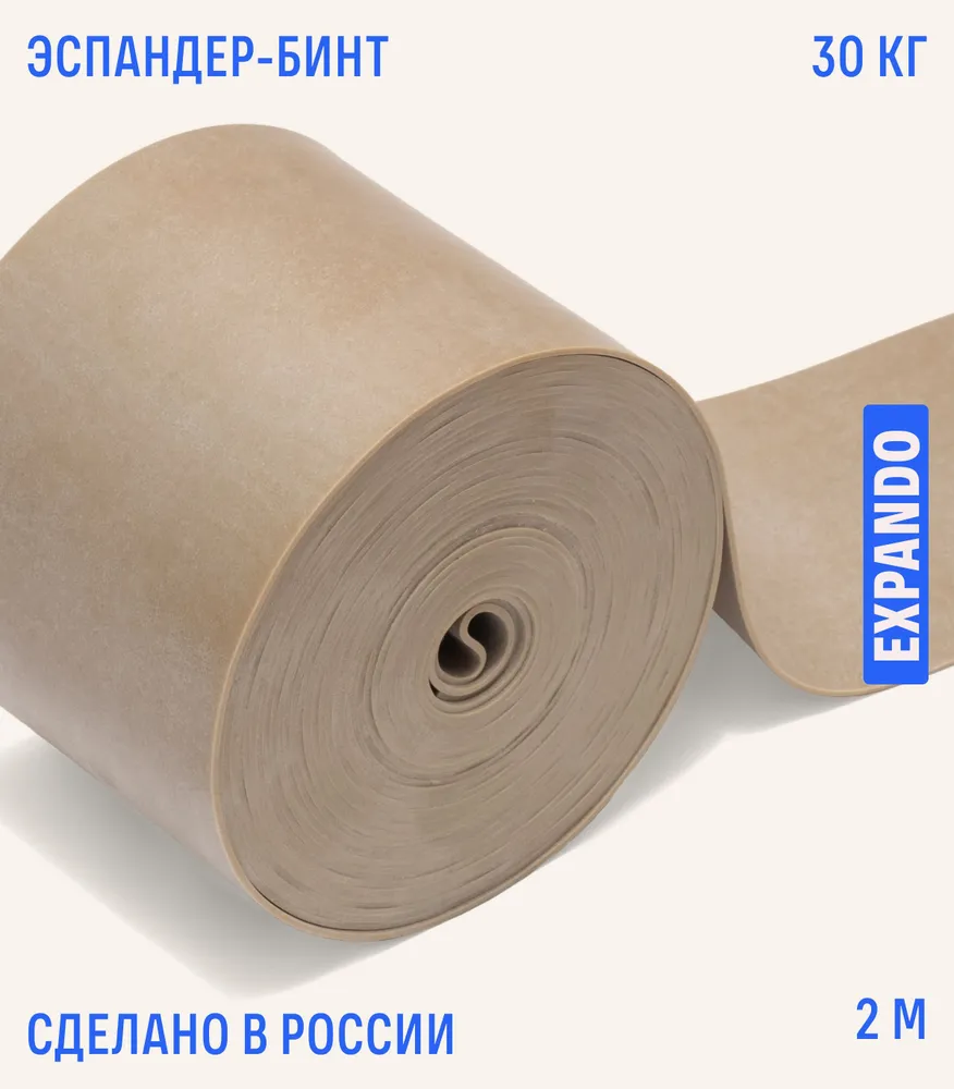 EXPANDO Эспандер , 1 шт, 30 кг, 1 шт, 30 кг
