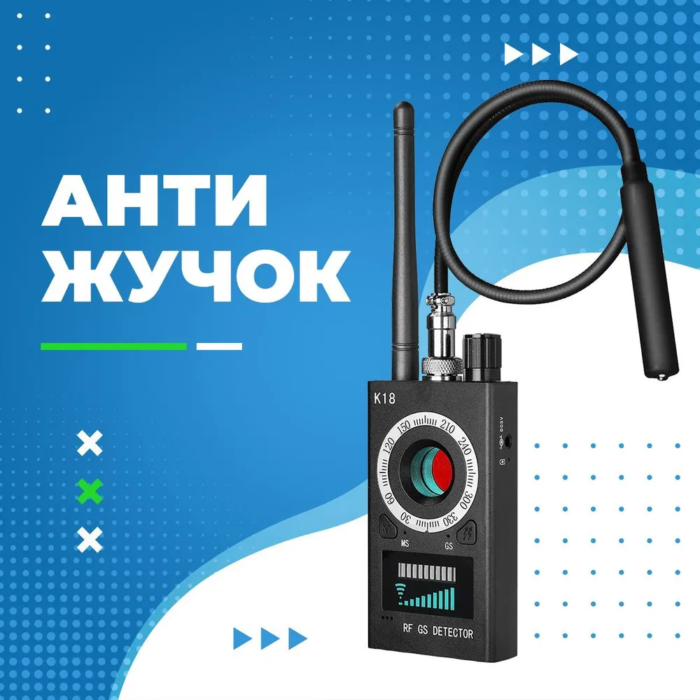 Детектор скрытых видеокамер и жучков GG-К18 / антижучок-прибор для обнаружения, поиск скрытых камер и прослушки, вариант