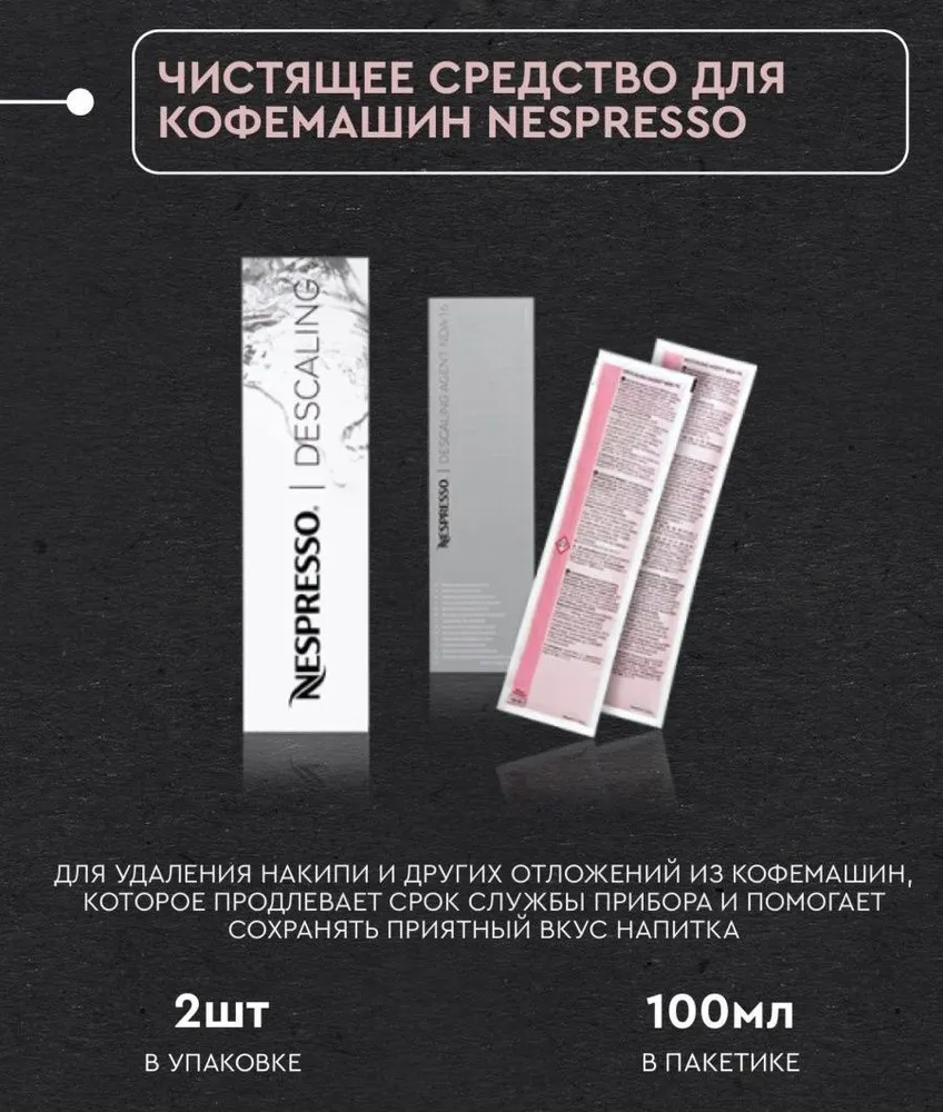 Чистящее средство для кофемашин, вариант, фото 2
