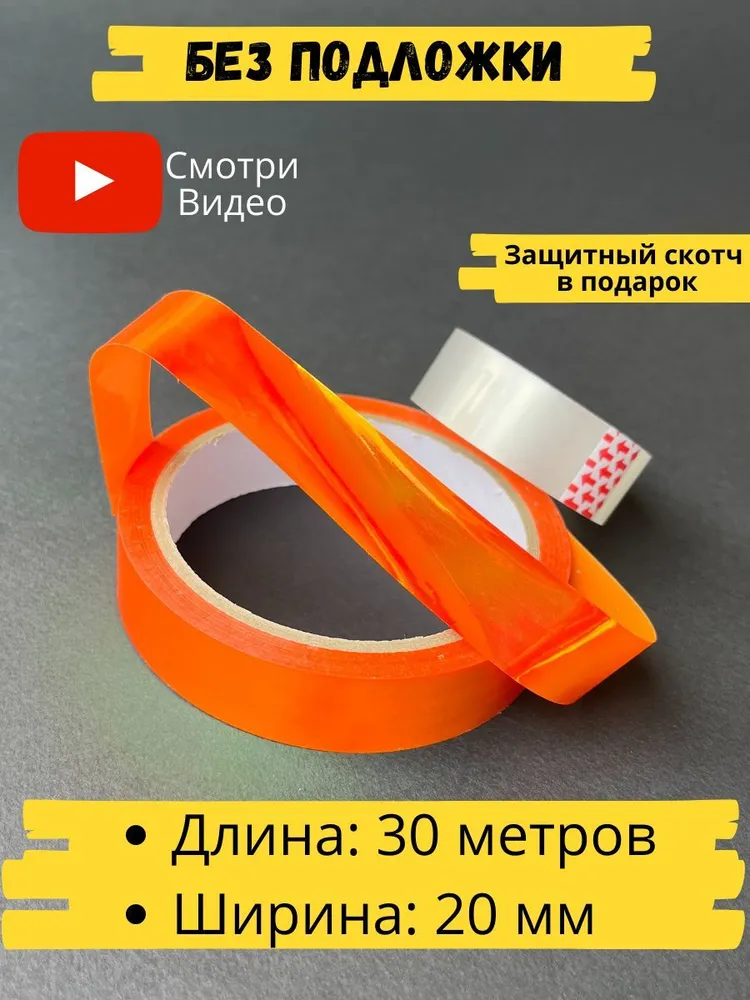 Обмотка для обруча для художественной гимнастики лазерная без подложки, вариант, фото 6