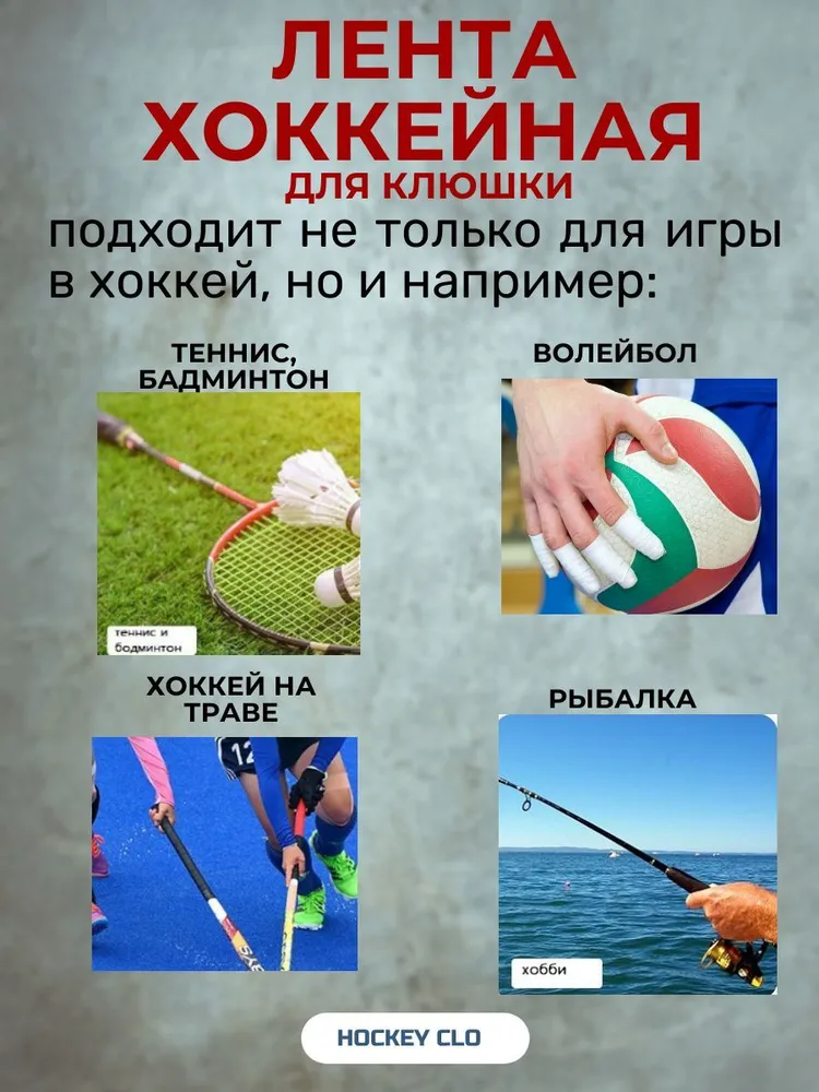 Лента для клюшки 25 мм х 25 м, хоккейная лента жёлтая, 25 м, фото 3