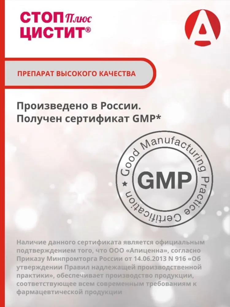Таблетки жевательные Apicenna Стоп-Цистит Плюс для кошек (30 табл.*500 мг.), 30 табл. 500 мг., фото 2