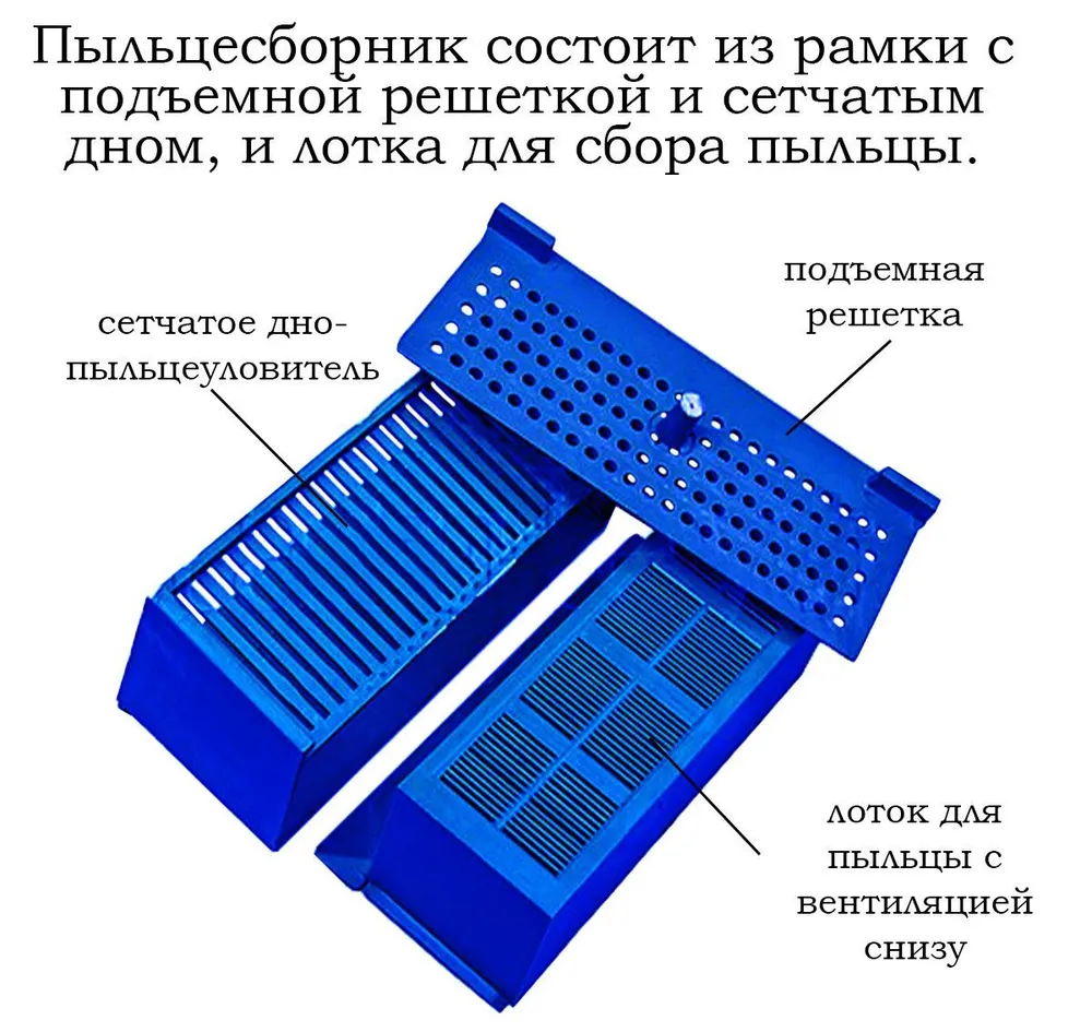 Пыльцесборник малый, ПСП -1, пластик (10 штук), вариант, фото 3