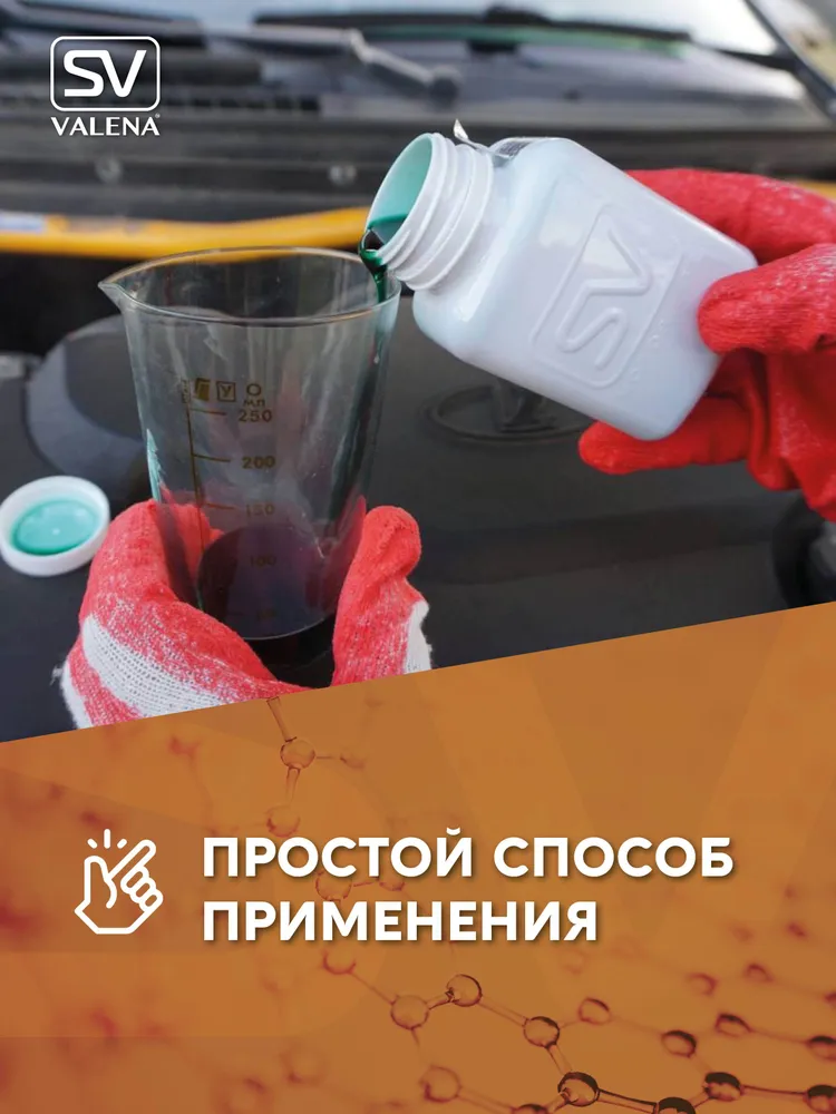 Присадка в МКПП, редуктор, мосты на 3л VALENA-SV / ВАЛЕНА СВ. Добавка в трансмиссионное масло в коробку передач для снижения гула и вибраций. Снижает износ. 200мл, 3 л, 200 мл, фото 4
