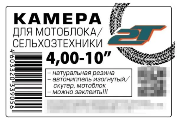 Камера МОТОБЛОК 4,00-10" Ritax натуральная резина, автониппель изогнутый / мотоблок, скутер, вариант, фото 4