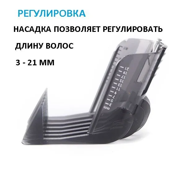 Регулируемая насадка-гребень для триммера Philips: QC5105-5135, QC5120, QC5125, QC5130, QC5135, QC5115, QC5105, вариант, фото 3