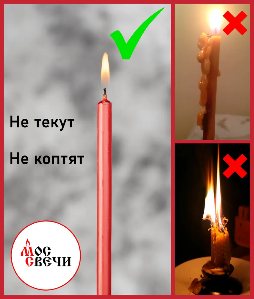 Свечи восковые красные 85шт №140 / 250гр / МосСвечи, 85 шт, 250 г, фото 4