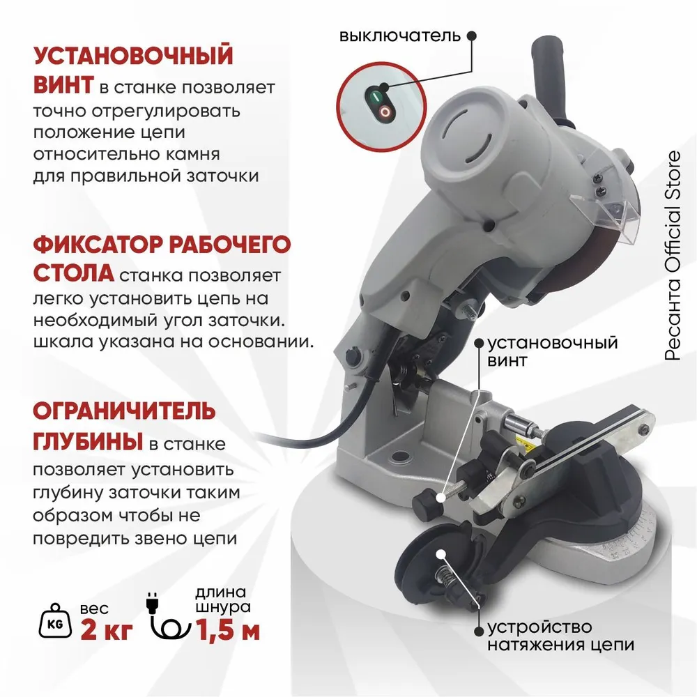 Станок для заточки цепей Т-100 Ресанта - 100Вт, автоматический зажим цепи, металлическое основание, подсветка, ГАРАНТИЯ 5 лет, 100 Вт, фото 3