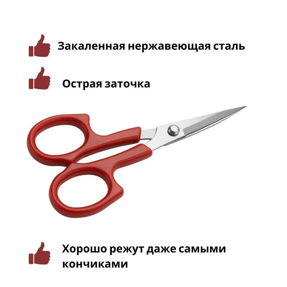 Ножницы для рукоделия, шитья, вышивания и мелких работ 13см, с прямыми кончиками, вариант, фото 2