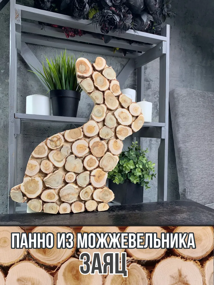 Панно из можжевельника для бани и сауны Заяц, вариант