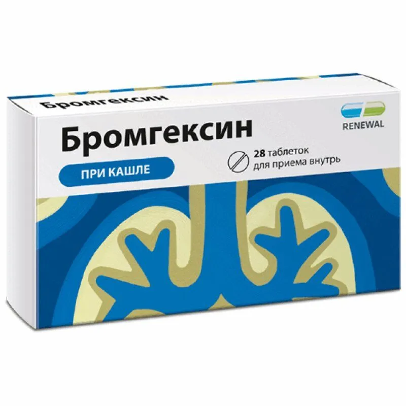 Бромгексин 8 мг таблетки 28 шт, 28 шт