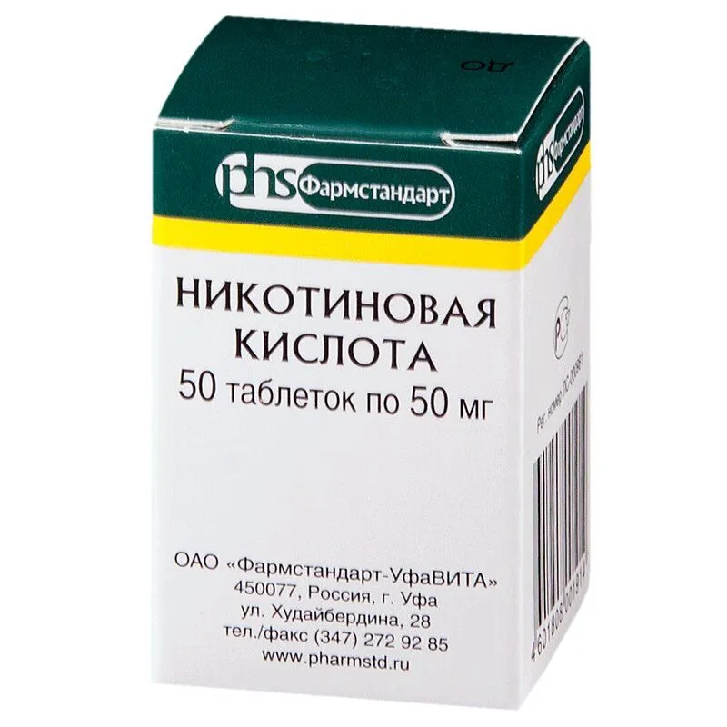 Никотиновая кислота, таблетки 50 мг, 50 шт., 50 шт