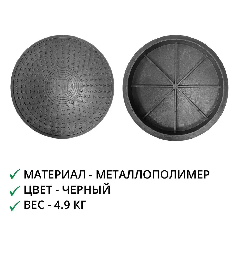 Люк/дно/крышка для колодца 695 мм (695/600), цвет - черный, 575/500, 575 мм, фото 2