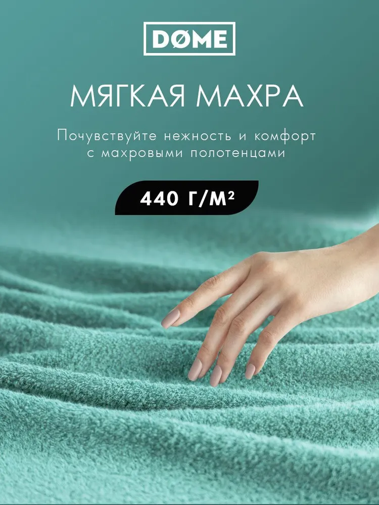 DOME "Гармоника" Полотенце махровое, 50х80 хлопок, цвет мятный, 440 гр/м2, 1-пр, 50x80, 440 г, фото 3