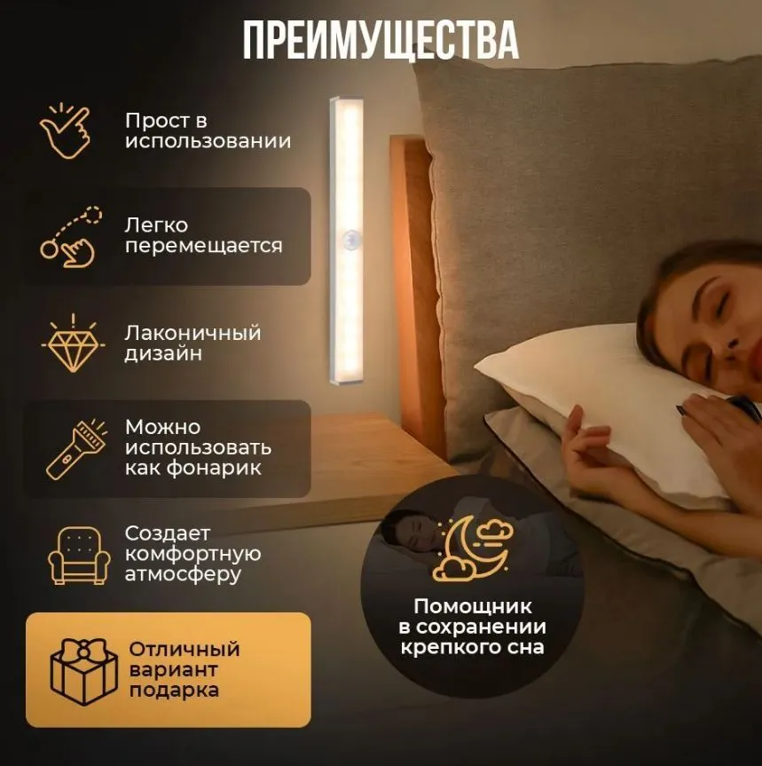 Светильник с датчиком движения IMPITER, холодный беспроводной светодиодный USB-ночник на аккумуляторе, перезаряжаемая LED лампа белый холодный, подсветка для кухни, белый, фото 2
