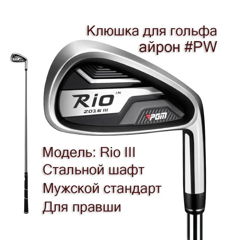PGM Golf Клюшка для гольфа, вариант
