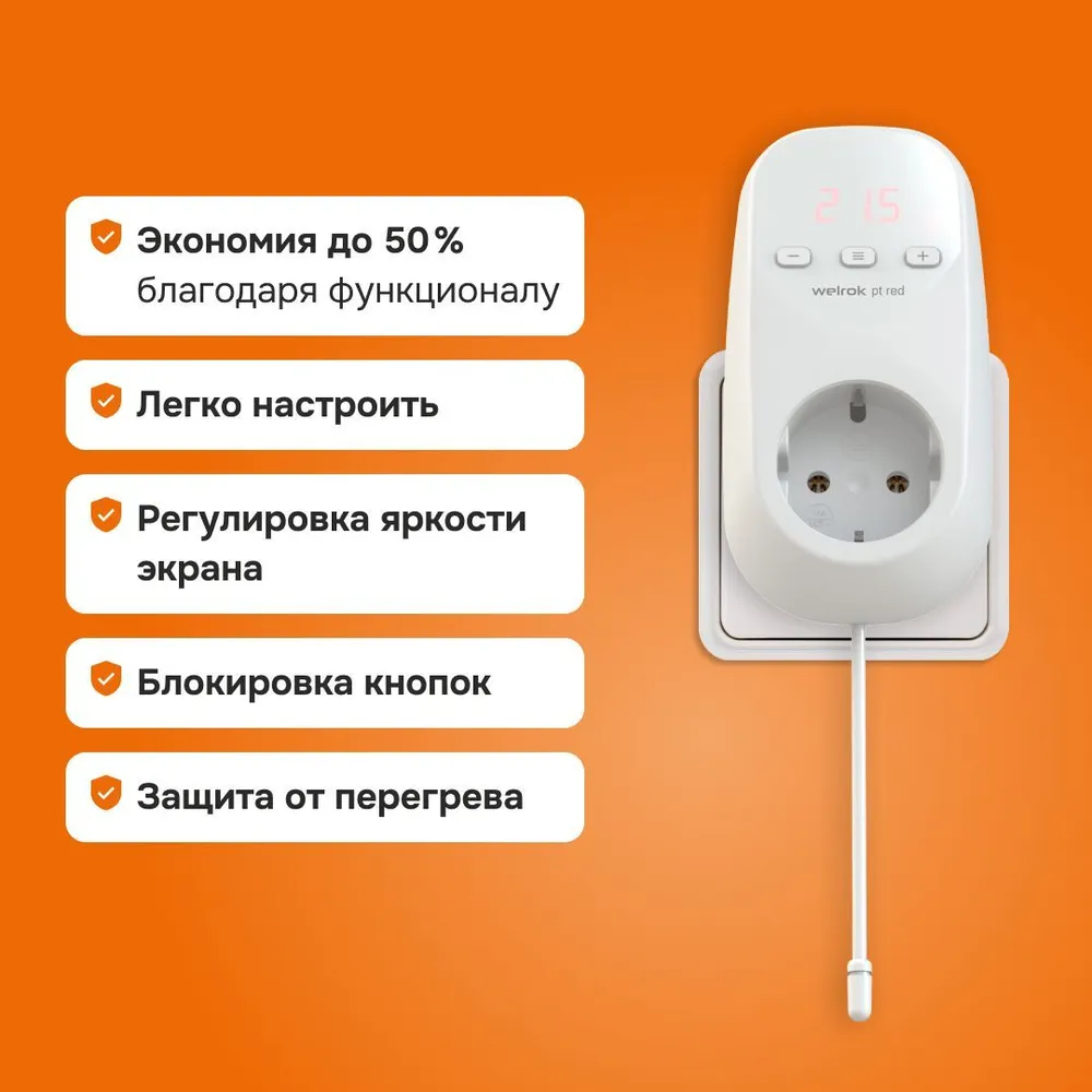 Терморегулятор Welrok PT с красным индикатором, датчик температуры, красный, фото 4