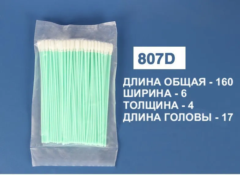 Палочки 160мм (10 шт) №807D для очистки принтерных голов., 10 шт, фото 3