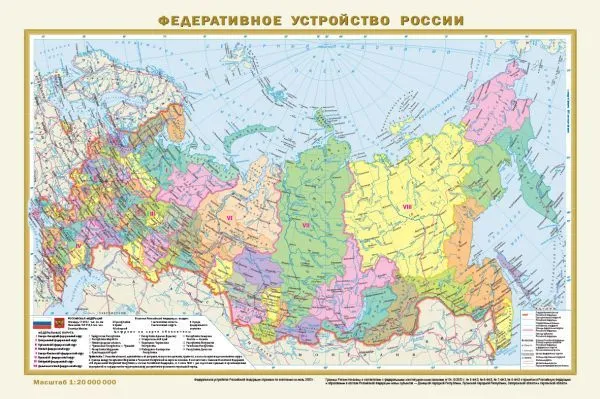 Федеративное устройство России. Физическая карта России А3 (в новых границах), вариант, фото 4