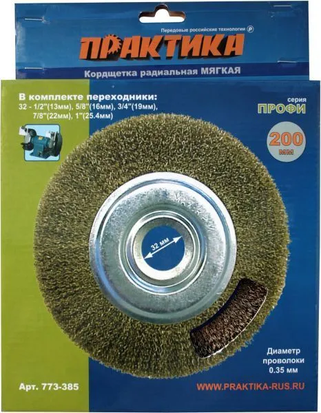 Кордщетка для точил ПРАКТИКА 200 мм мягкая, переходники 1/2", 5/8", 3/4", 7/8", 1", вариант, фото 2