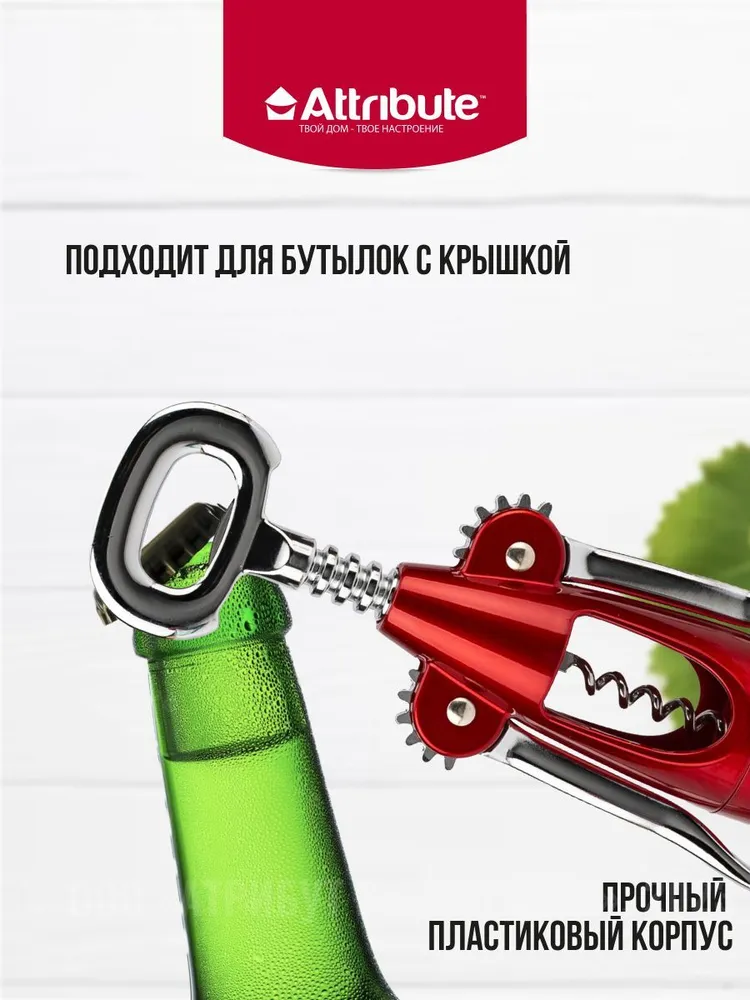 Штопор MERLOT красный 23см, красный, фото 4