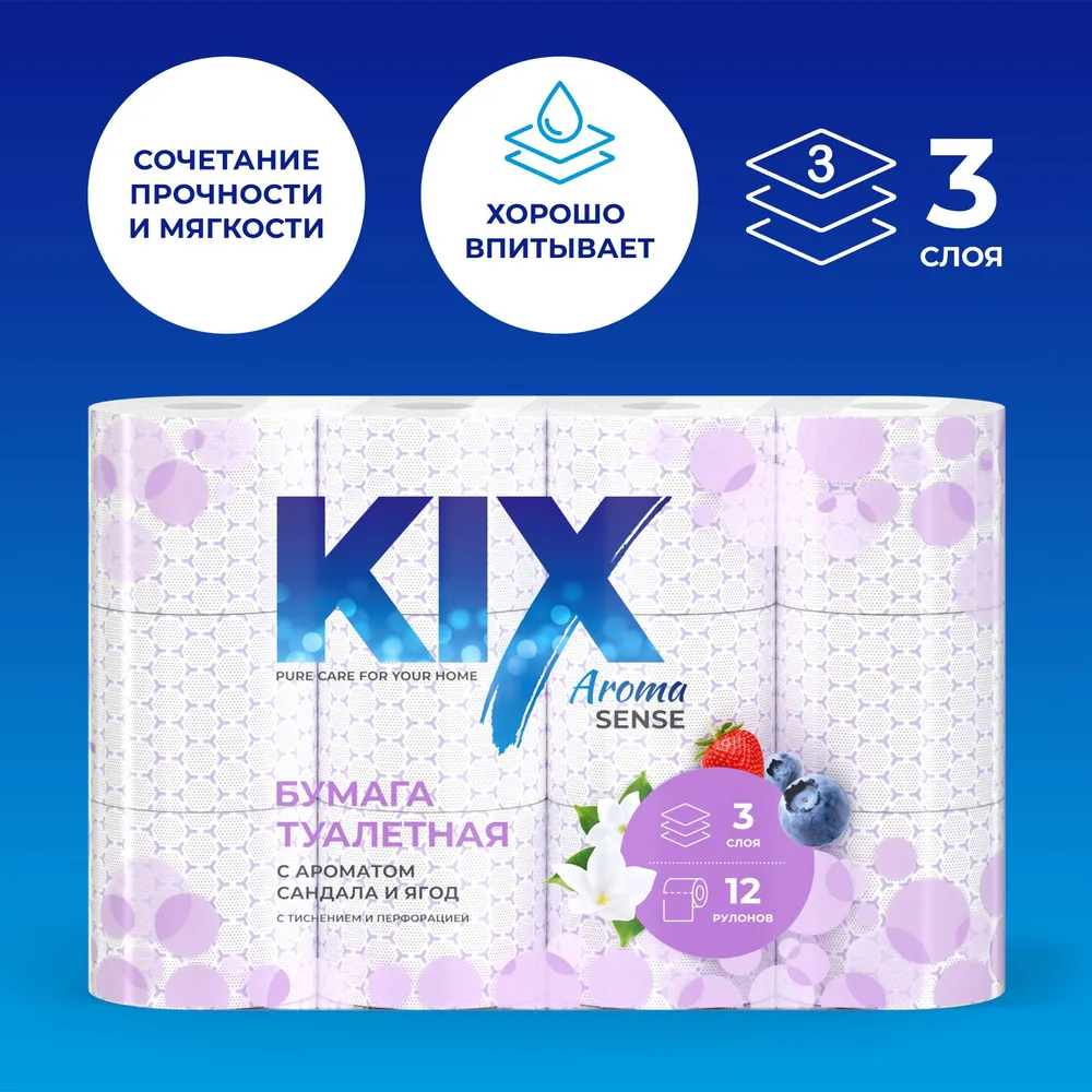 Туалетная бумага KIX Aroma Sense, Сандал и ягоды, 3 слоя, 12 рулонов, вариант, фото 2