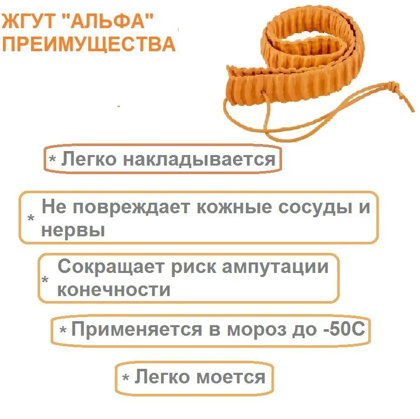 Жгут кровоостанавливающий медицинский, альфа, 750 мм, 2 штуки, вариант, фото 3
