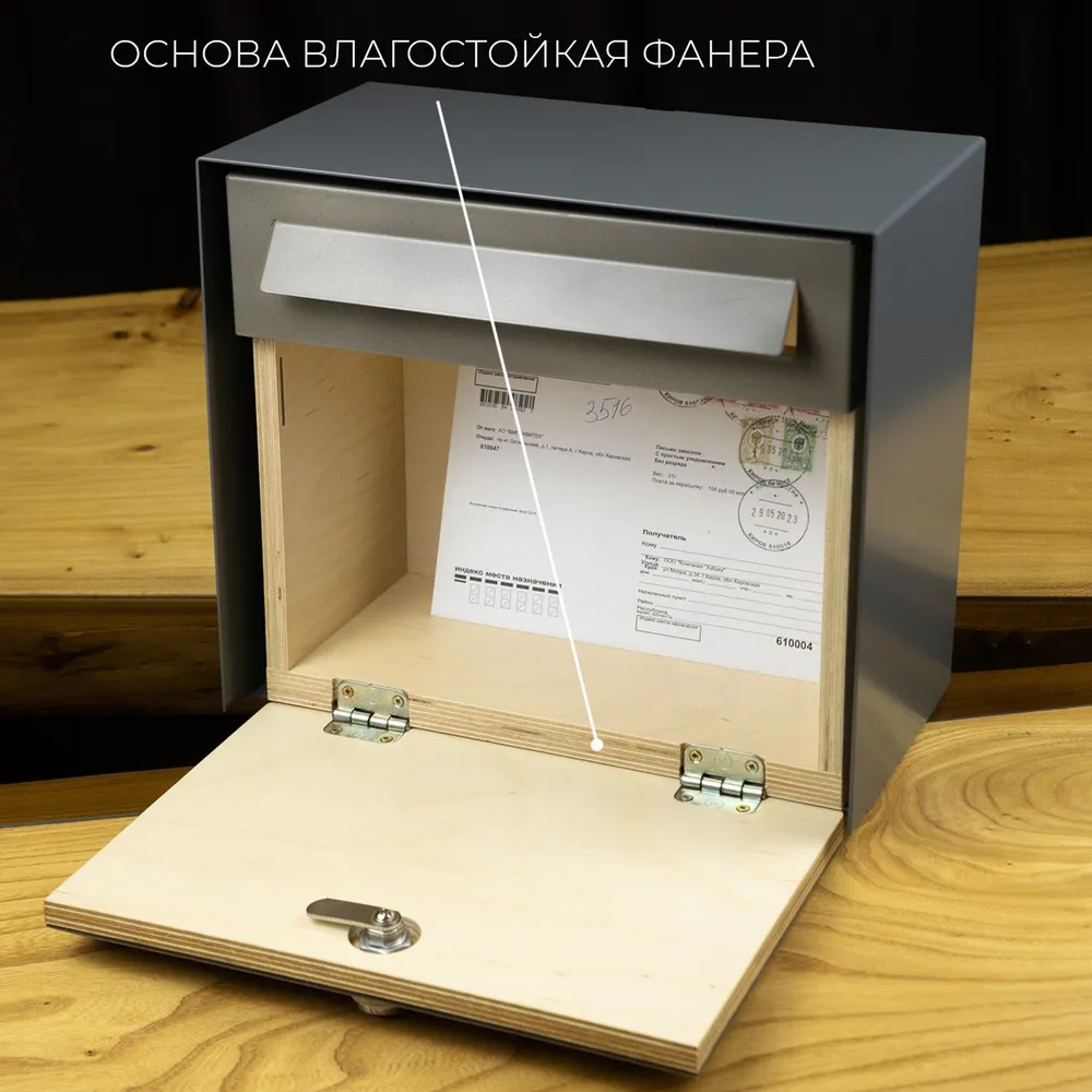 Почтовый ящик уличный с замком металлический, АзбукаДекор, Фактура, Я 46 дерево, вариант, фото 3