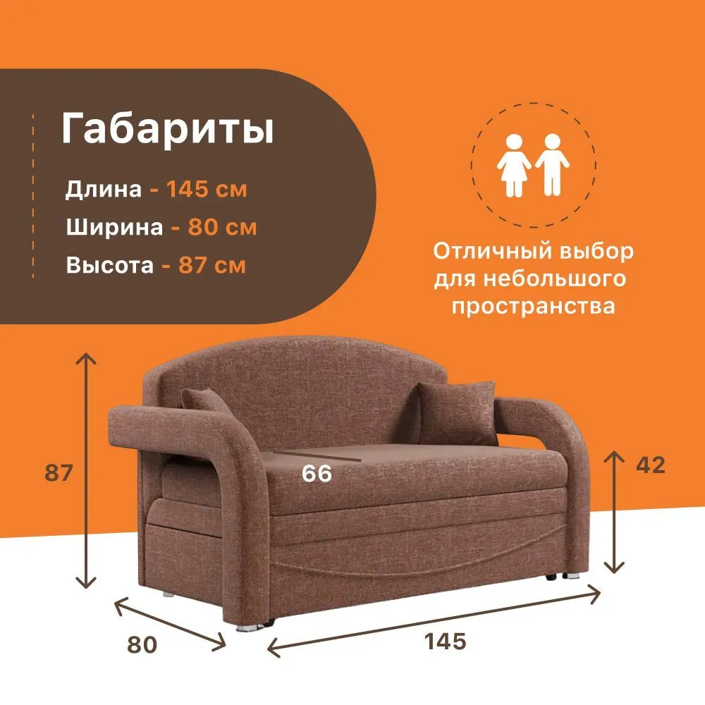 Диван-кровать 4Home Алекс, рогожка Савана шоколадный, механизм Выкатной, детский диван раскладной, с ящиком для белья, с декоративными подушками, вариант, фото 2