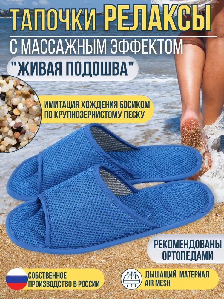 Массажные ортопедические тапочки, Релаксы, бордовые, 38, синий, фото 3