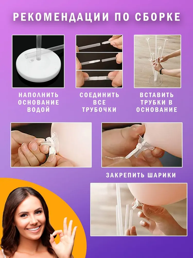 Комплект подставка стойка для 7 воздушных шаров, вариант, фото 5