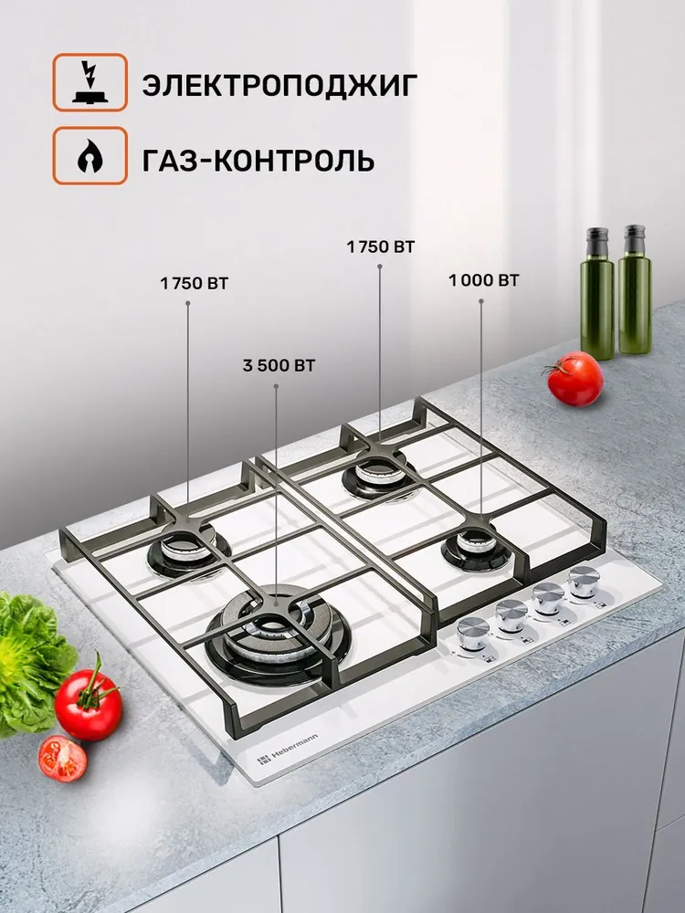 Встраиваемая газовая варочная поверхность, 4 конфорки, Hebermann HBGG 604.1 W, закаленное стекло, термостойкие ручки, газ-контроль, электроподжиг, цвет белый., 604,1 Вт, фото 3