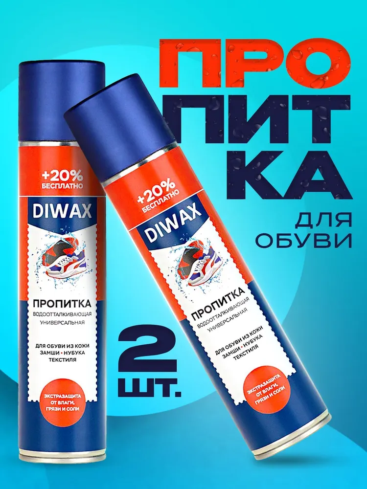 DIWAX Пропитка водоотталкивающая, вариант