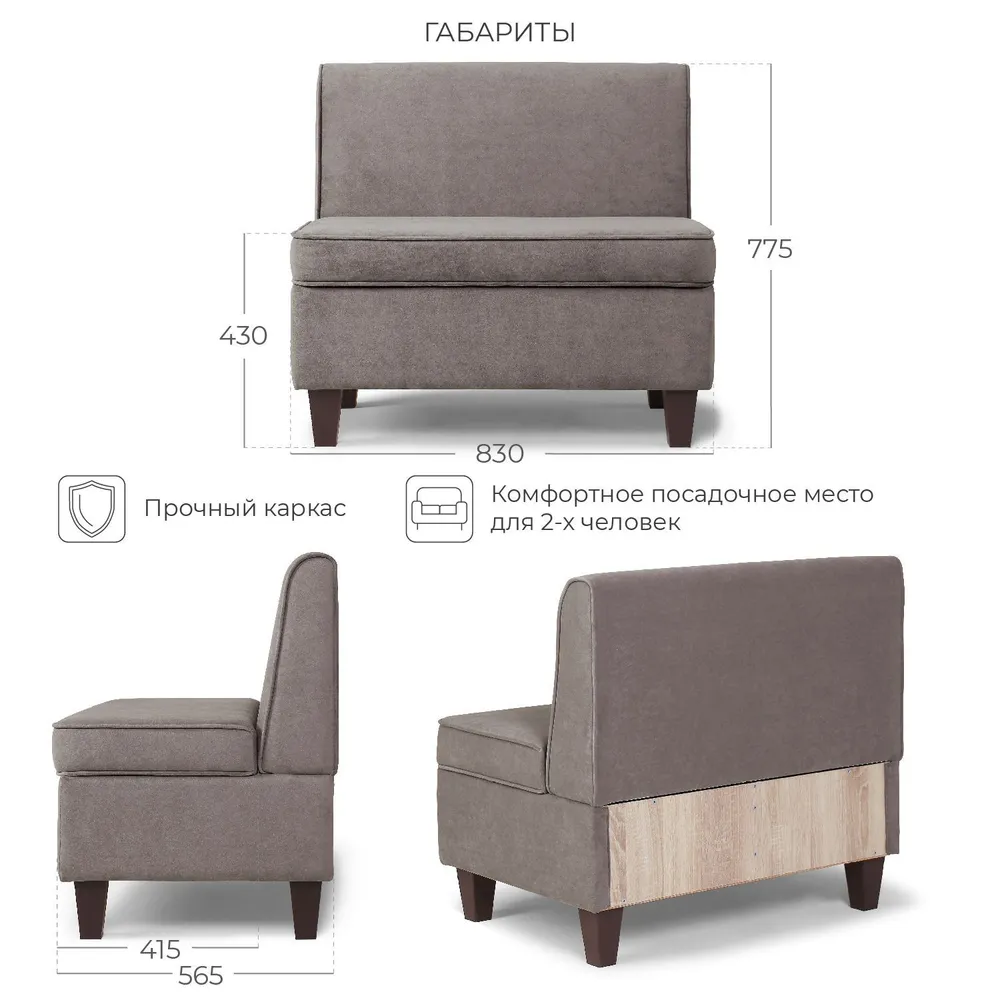Диван на кухню, прямой, на балкон, в прихожую, NORTA Lori 830х565х775 VIVALDI 5 велюр, 830x565x775, фото 2