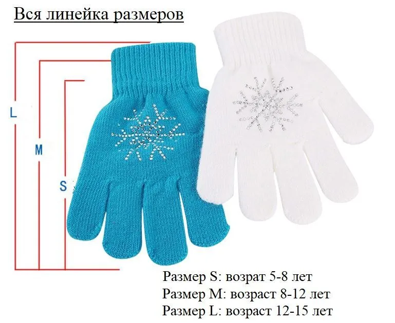 Перчатки для фигурного катания, размер: L, вариант, фото 2