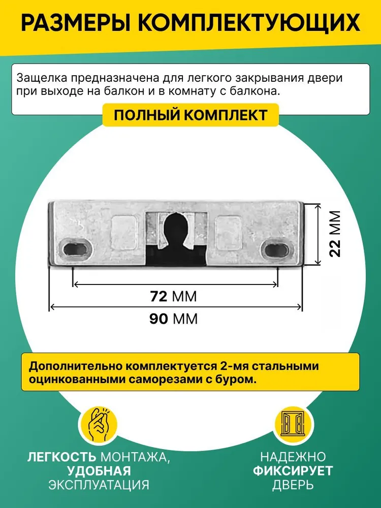 Защелка для балконной двери универсальная 13мм усиленная с роликом, 13мм, фото 2