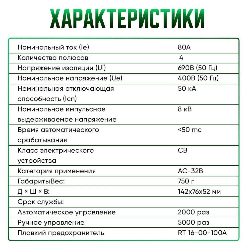 Автоматический ввод резерва АВР 80А 4 полюса / Устройство АВР трехфазное, вариант, фото 6
