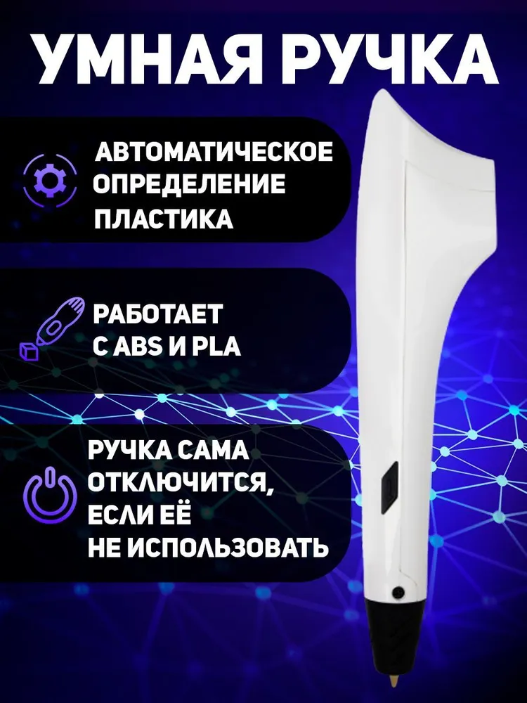 Набор для творчества Funtasy, 3Д ручка SIMPLE с трафаретами HERO и набором PLA пластика, 7 цветов, 7 цв., фото 3