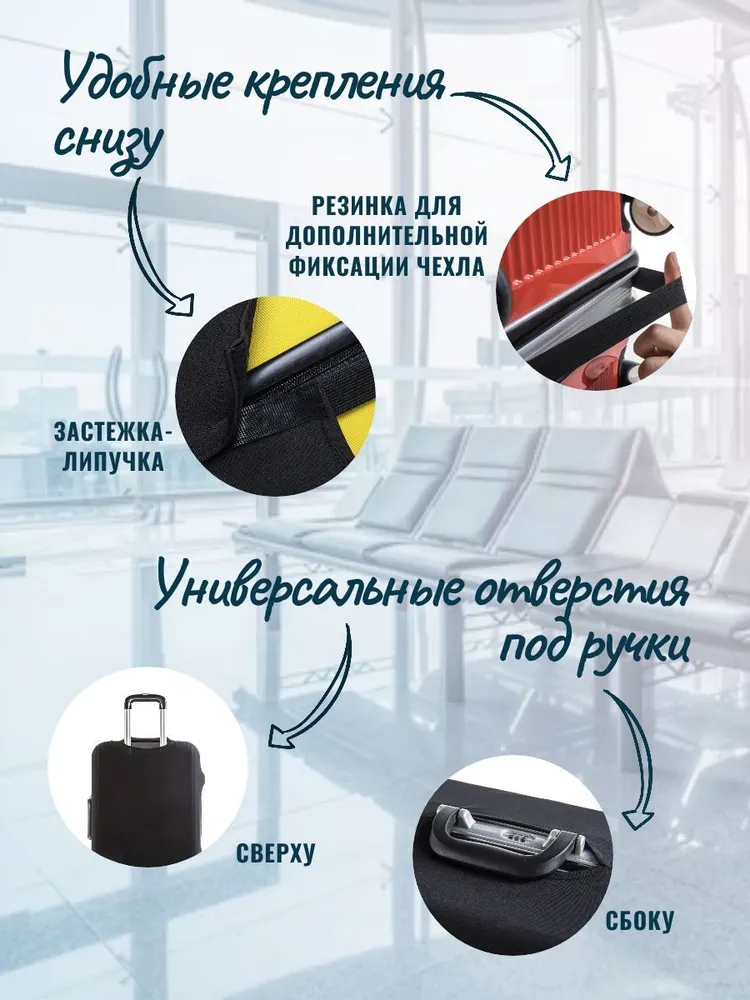 Чехол для чемодана, вариант, фото 2