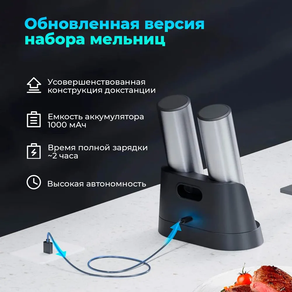 Электромельница, мельница для специй электрическая USB, NOMA, 2 штуки, набор с докстанцией, металлическая, вариант, фото 5