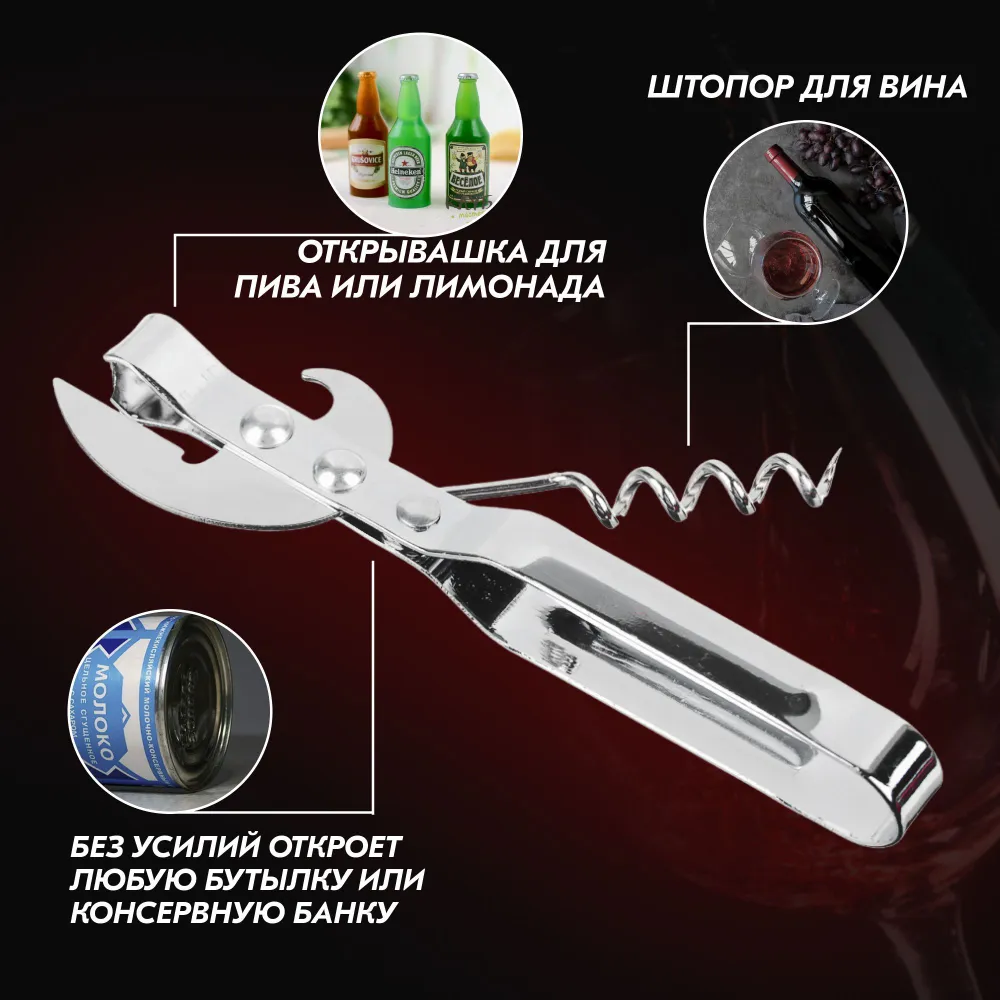 Штопор с открывалкой, для бутылок вина, открывашка для пивных пробок, штопор-бабочка, универсальный для бармена, вариант, фото 2