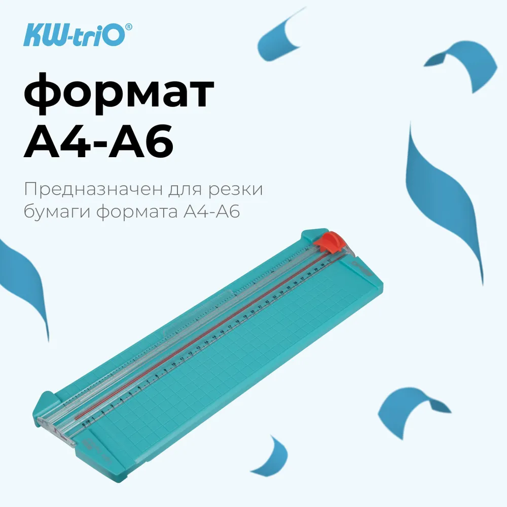Резак для бумаги A4 роликовый Kw-Trio ручной прижим, 6 листов, 230мм, вариант, фото 4