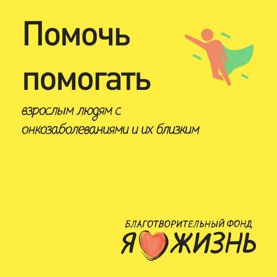 Благотворительный сертификат фонда "Я люблю жизнь", вариант